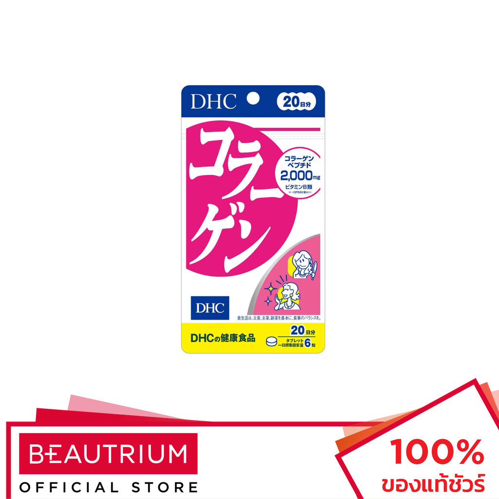DHC Collagen Tablet ผลิตภัณฑ์เสริมอาหาร 120 tablets