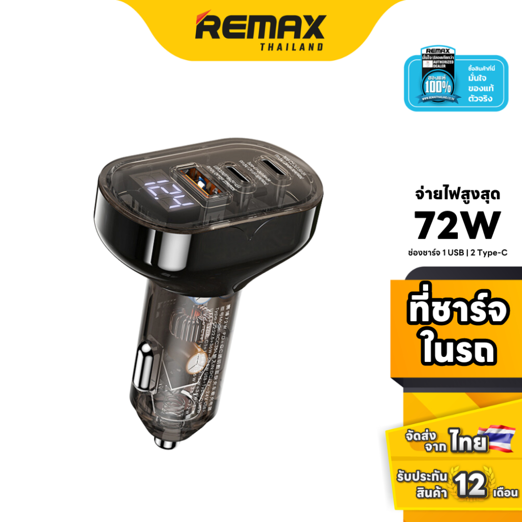 Remax Car Charger 72W PD&QC (RCC351) - ที่ชาร์จในรถยนต์ Type-C / USB ชาร์จเร็ว