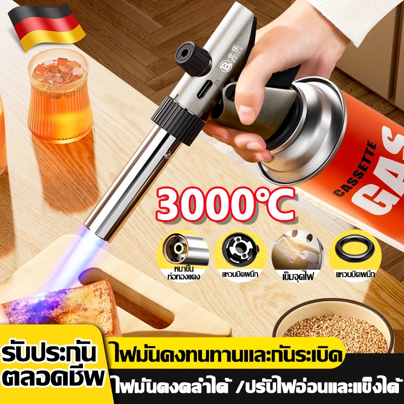 นำเข้าจากเยอรมัน หัวพ่นไฟ หัวพ่นแก๊ส หมุนได้ 360° ความร้อนสูง 3000 องศาเซลเซียส ปรับเบา-แรงได้ แคมป์ปิ้ง