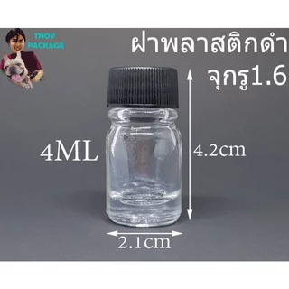 ขวด 4 มล.(100ใบ)ขวดแก้วใส 4ml / 4cc ฝา + จุกรู / จุกตัน มีจุก2แบบ ร้านTnoy Package บรรจุภัณฑ์