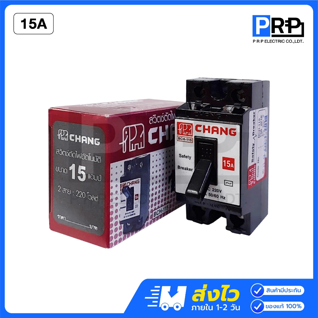 Chang เบรกเกอร์ช้าง 10A 15A 20A 30A 40A เซฟตี้เบรกเกอร์ Safety Breaker - รูปที่ 2