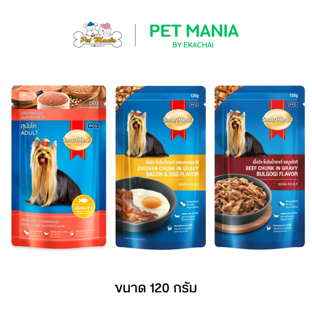 SmartHeart อาหารสุนัขแบบเปียก SmartHeart 120กรัม