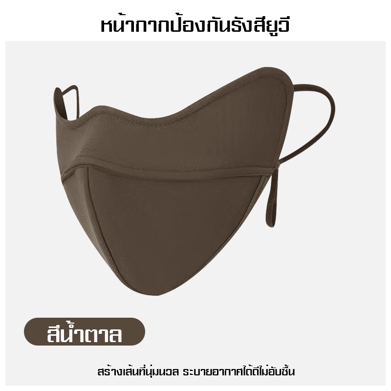 YIPAUTO มาสก์ป้องกันแสงแดด หน้ากากป้องกันรังสียูวี หน้ากากกันแดด หน้ากากผ้าไหมเย็น ป้องกันแดด เหมาะสำหรับการขับขี่