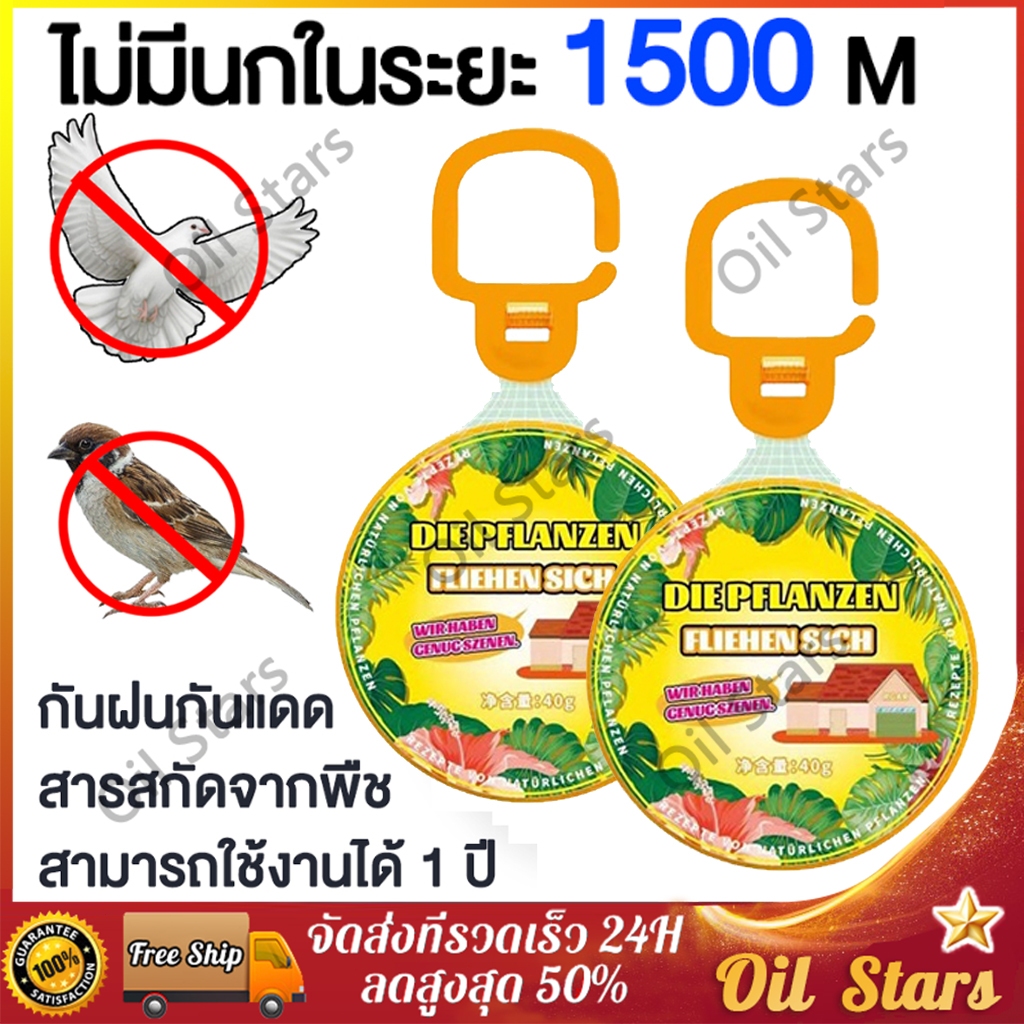 ไล่นกพิราบถาวร ก้อนไล่นกพิราบ ก้อนไฟป่าไล่นก เพียงแขวนไว้ ไล่นกได้ง่าย ไม่กลัวฝนผลยาวนาน ครื่องไล่นก