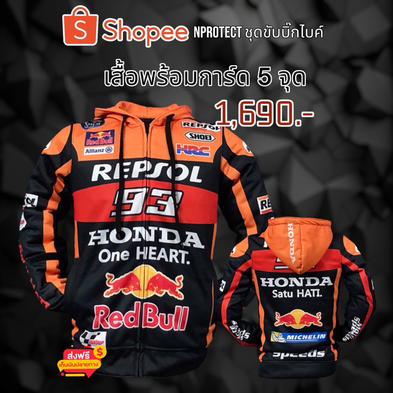 เสื้อการ์ด HONDA REPSOL (เก็บเงินปลายทางได้)