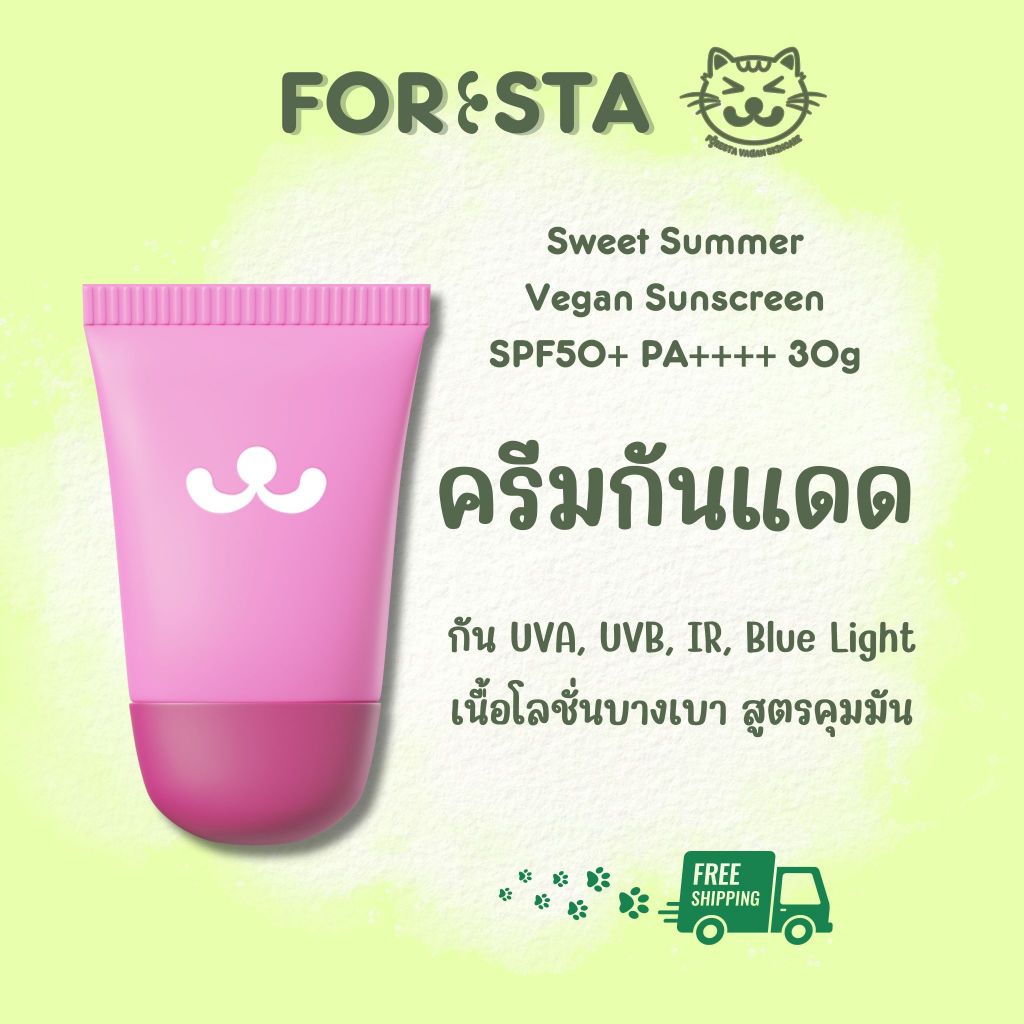 (ตัวแทน) กันแดดแมวชมพู FORESTA Sweet Summer Vegan Sunscreen  SPF50+ PA++++