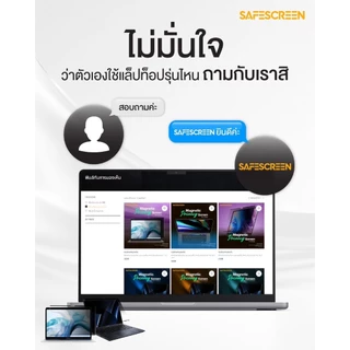 แถบแม่เหล็กเสริมสำหรับติดตั้งฟิล์ม Safescreen สำหรับ Universal Laptop, Safescreen Universal Laptop Film Installation Kit