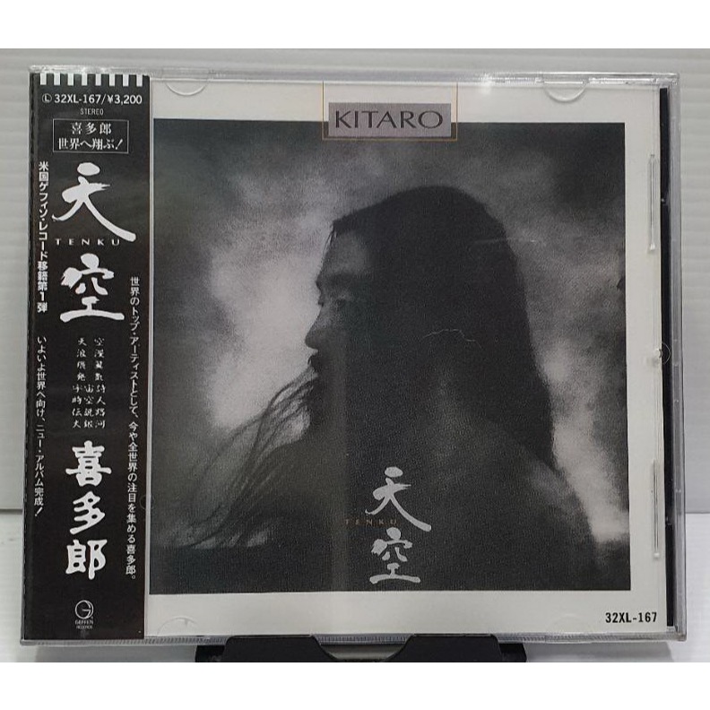 CD Kitaro – Tenku MADE IN JAPAN มือ1ซีลปิด แผ่นแท้