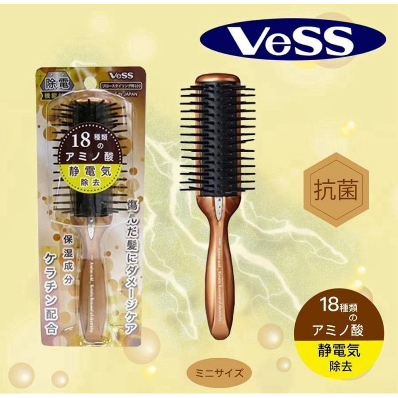 แปรงหวีเพื่อสุขภาพเส้นผม ตัดไฟฟ้าสถิตย์ ป้องกันผมแห้ง แตกปลาย Vess Amino Acid (Keratin Blended) Static Removal Brush🇯🇵