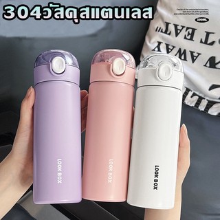 ส่งสติกเกอร์น่ารัก❤️399มิลลิลิตรกระติกน้ําร้อนถ้วย ถ้วยน้ำสแตนเลสพร้อมฟาง ถ้วยความร้อน แก้วน้ำ สไตล์เรียบง่าย