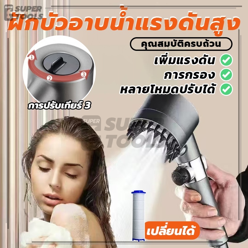 ฝักบัวอาบนํ้า หัวฝักบัว ฝักบัวอาบนํ้าแรงดันสูง แข็งแรงและทนทาน  เปิดปิดที่ฝักบัวได้สามารถปรับน้ำได้ น้ำปริมาณมาก
