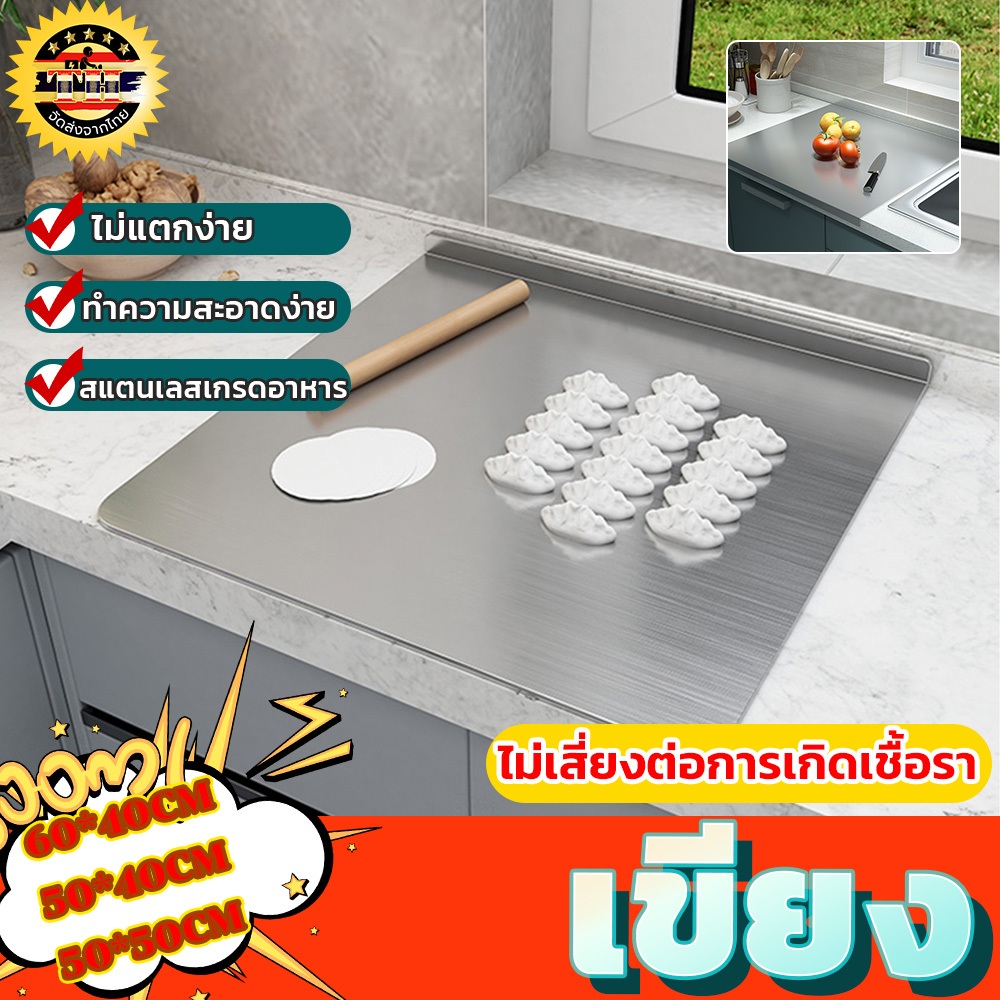 เขียง เขียงและเขียงสแตนเลสเกรดอาหาร ความหนา 1.5 มม ไม่มีเศษอาหารติด ฏิบัติครัวเครื่องมือ สแตนเลส