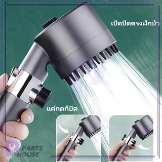 ฝักบัวอาบนํ้าแรงดันสูง ฝักบัว อาบนํ้า ฝักบัวอาบน้ํา มีซิลิโคนนวดเหมือนสปา วัสดุกันสนิบม 3 รูปแบ