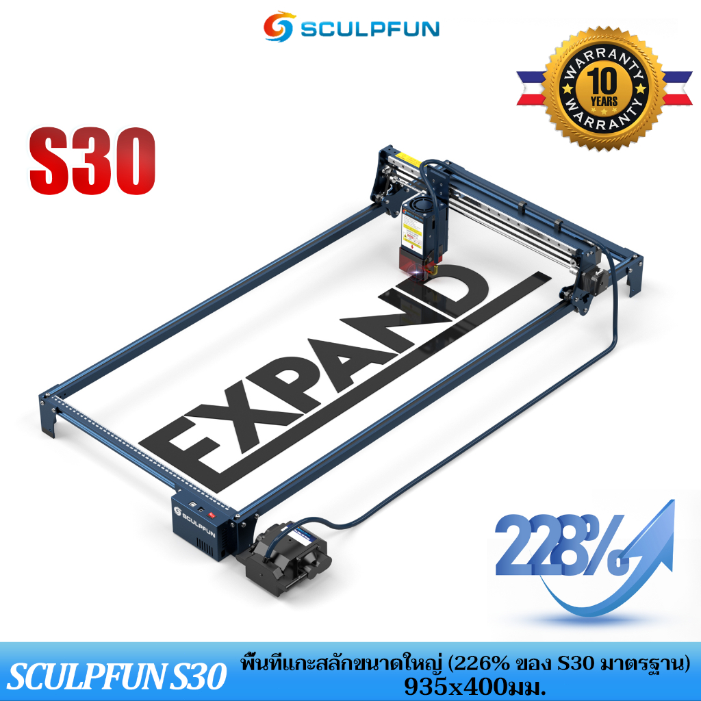 SCULPFUN S30 Pro Max เลเซอร์แกะสลักพร้อมแกน Y ชุดขยาย 935x400 มม., 20W พร้อม Auto Air Assist Kit Cut