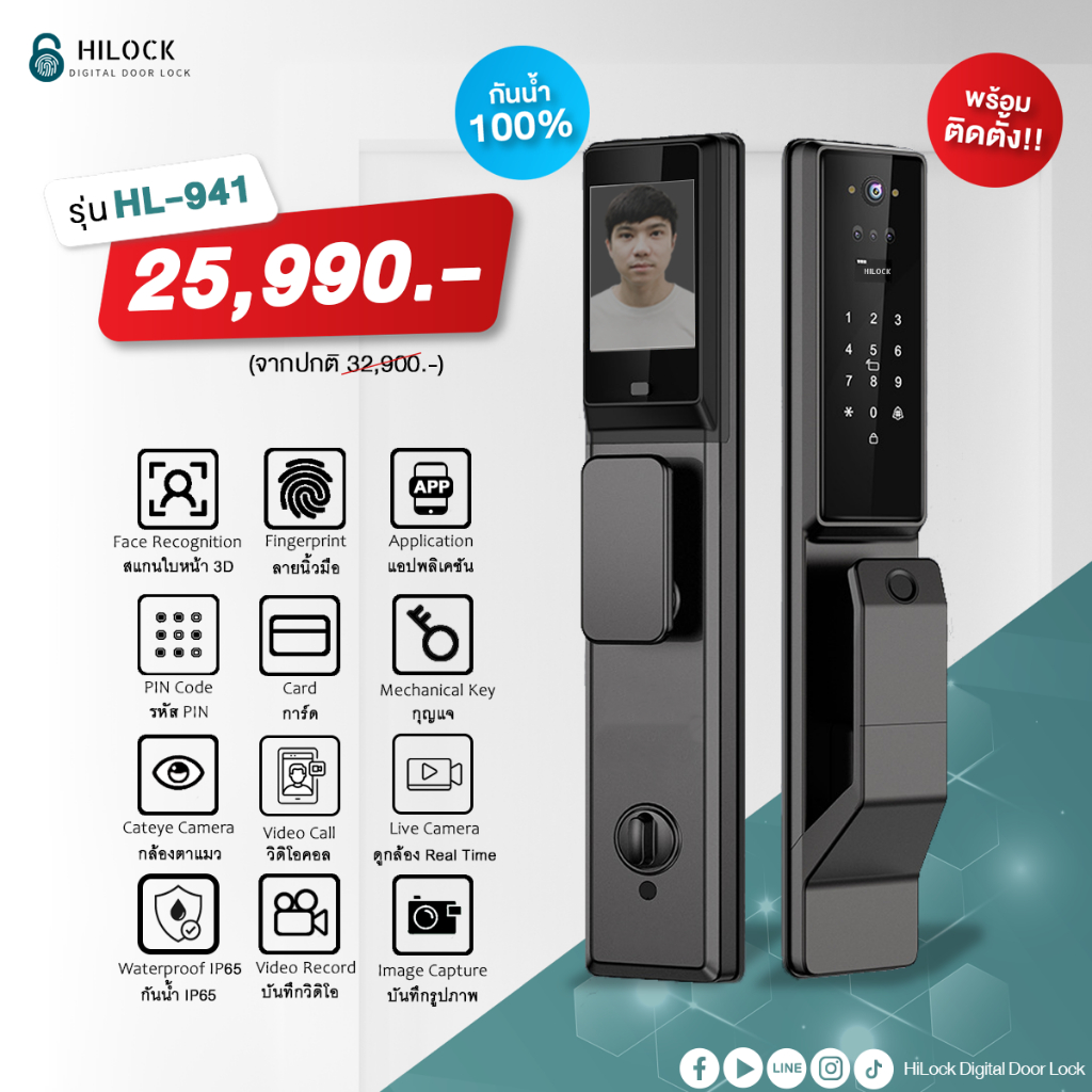 New!! Model 2026 (กันน้ำ100%) HiLock Digital Door Lock : 8 ระบบ รุ่น HL-941 (พร้อมติดตั้ง) บานผลัก