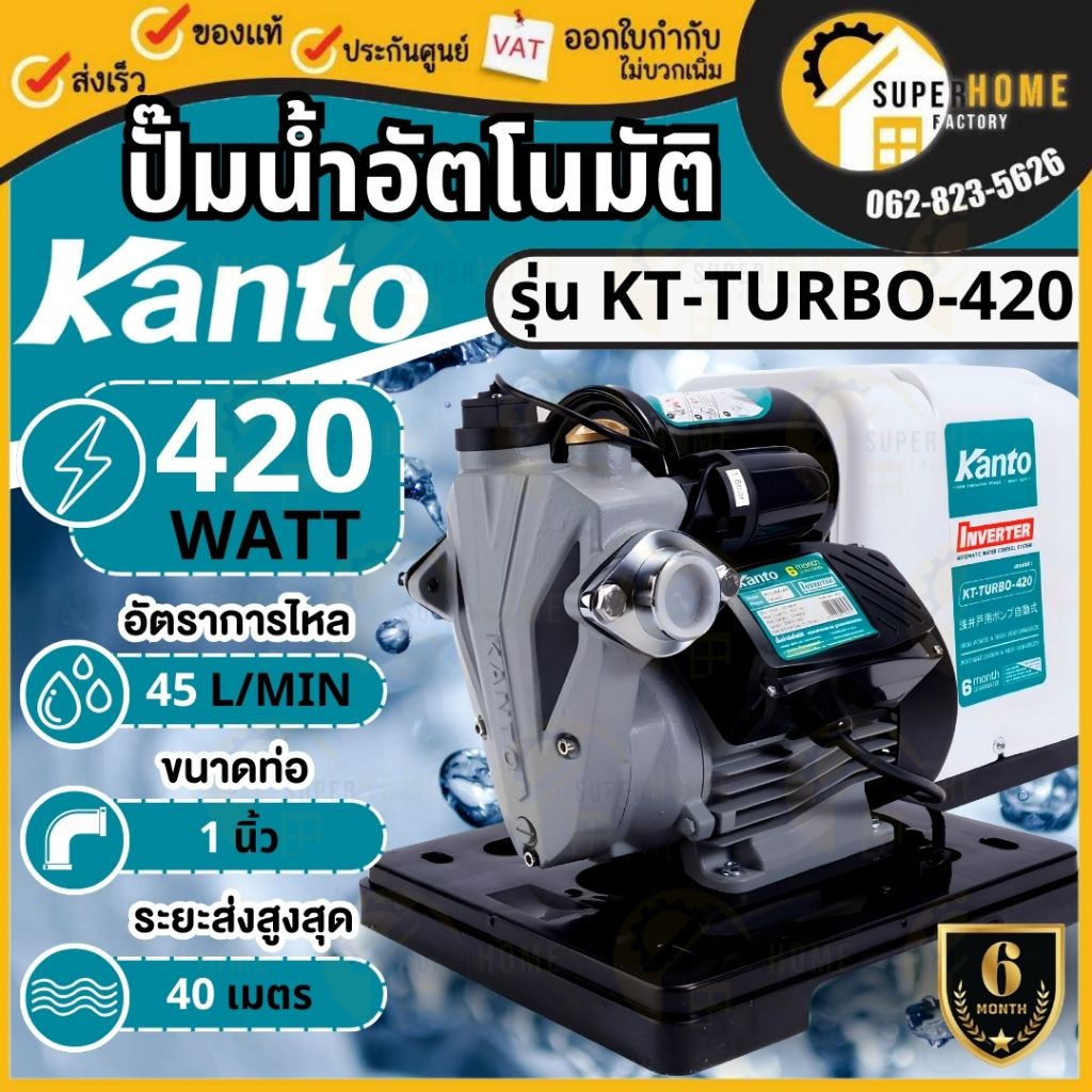 💥แท้ ส่งด่วน💥KANTO ปั๊มน้ำอัตโนมัติ ปั้มน้ำอัตโนมัติ ปั้มออโต้ kt-turbo-400 OSUKA kt-turbo-380 kt-tu