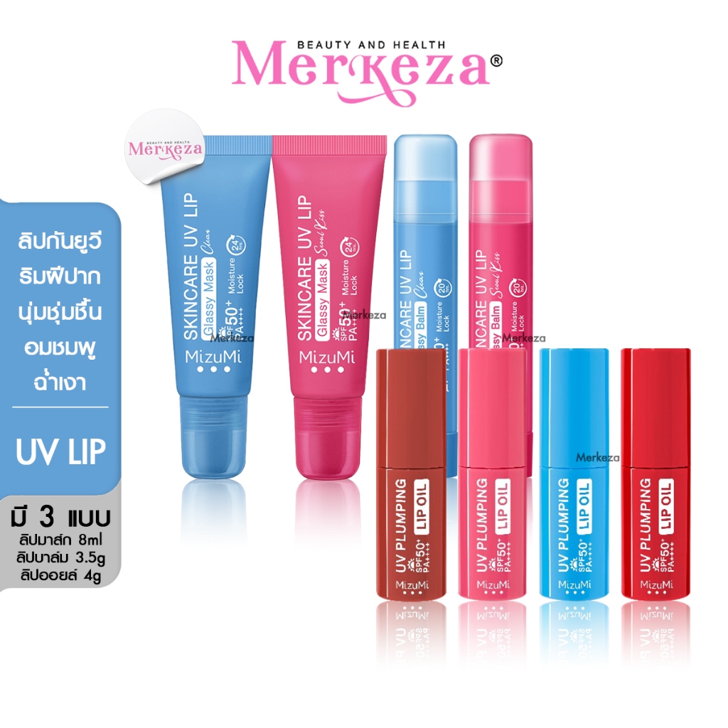 [SALE] MizuMi Skincare Lip Balm Mask มิชึมิ ลิปบาล์ม กันUV ลิปมาส์ก ริมฝีปาก แห้งแตก ชุ่มชื้น อวบอิ่