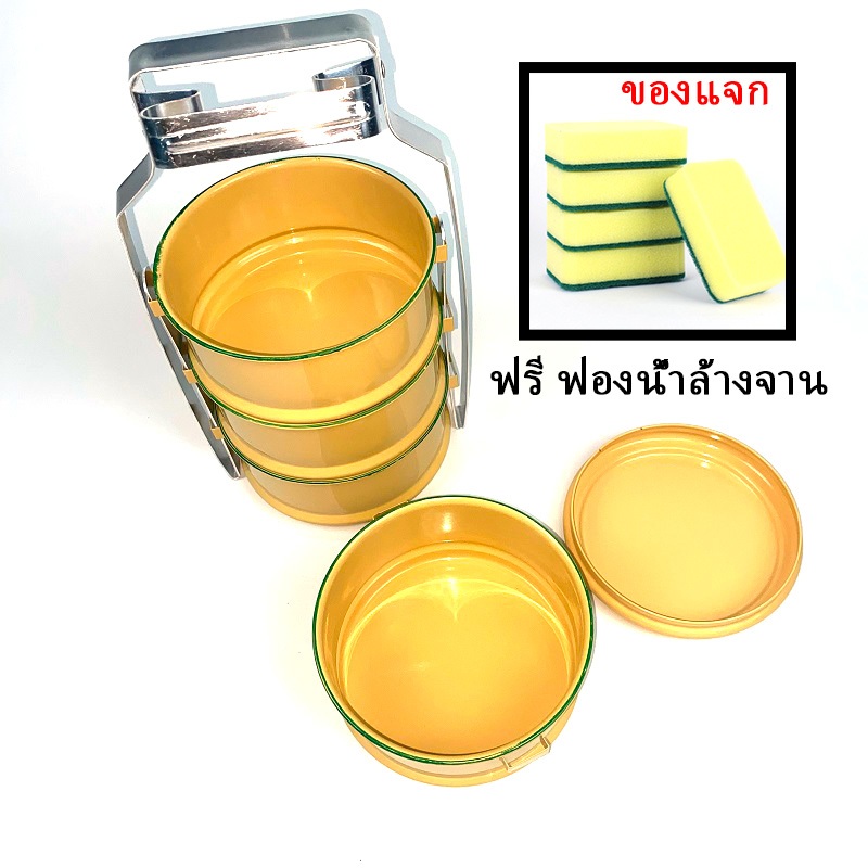 ปิ่นโต ปิ่นโตเคลือบ ขนาด14ซม. 4ชั้น ขาอลูมิเนียม กล่องอาหารกลางวัน กล่องอาหารพกพา กล่องข้าวสแตนเลสวัดทำบุญ
