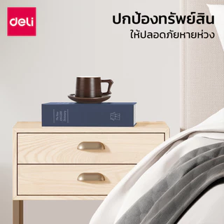 Deli เซฟสมุด เซฟหนังสือ สำหรับเก็บเงิน ซ่อนสิ่งมีค่า แนบเนียน ล็อครหัส ปลอดภัย ไร้กังวล Book Safe
