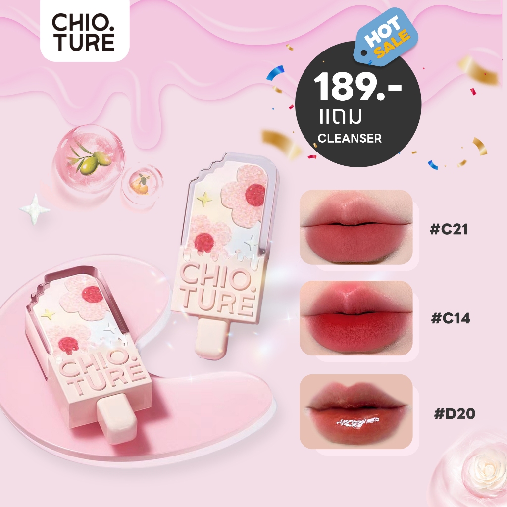 Chioture Lip Glaze ลิปไอติมชิวทรู สุดน่ารัก เนื้อกลอส เนื้อแมท สีฮิตเฉดแบรนด์ดัง ลิปสติก ลิปกลอส