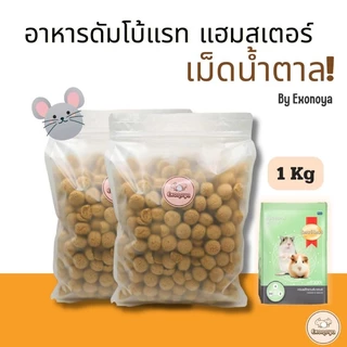 [SmartHeart] อาหารหนูดัมโบ้แรท หนูแฮมสเตอร์ (Complete&Balance) โปรตีน24%