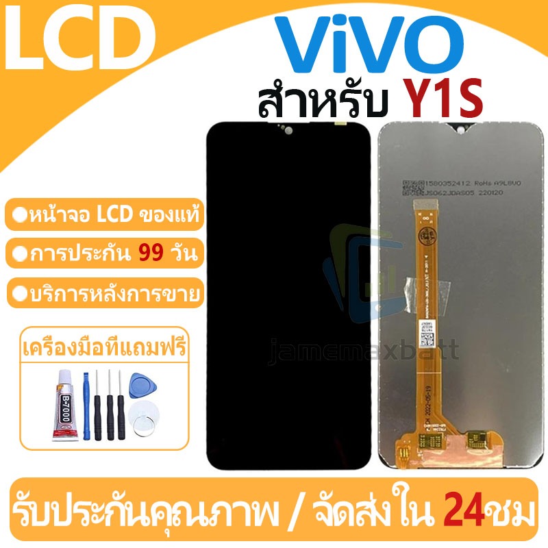 หน้าจอ LCD พร้อมทัชสกรีน ViVO Y1S LCD Screen Display Touch Panel For ViVO Y1S แถวกาว+ไขควง