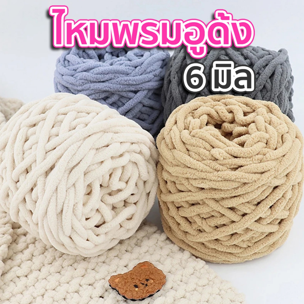 ไหมอูด้ง (ขนาดเส้น 6มิล)