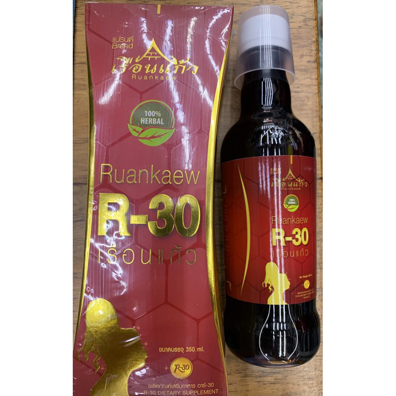 น้ำสมุนไพร R-30 เรือนแก้ว