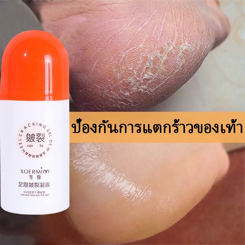 ครีมสำหรับส้นเท้าแตก มือและเท้าแตก ครีมซ่อมแซมเท้า ครีมน้ำมันม้าที่ให้ความชุ่มชื้นและให้ความชุ่มชื้น ครีมทามือแบบแห้ง
