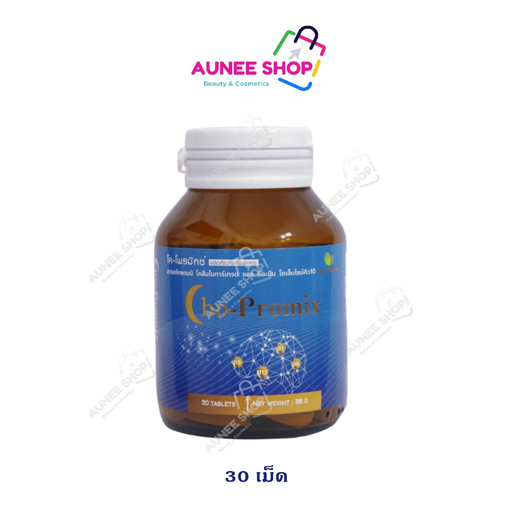 ส่งฟรี/มีไลฟ์ ลด50% Cho-promix โค-โพรมิกซ์ 30เม็ด
