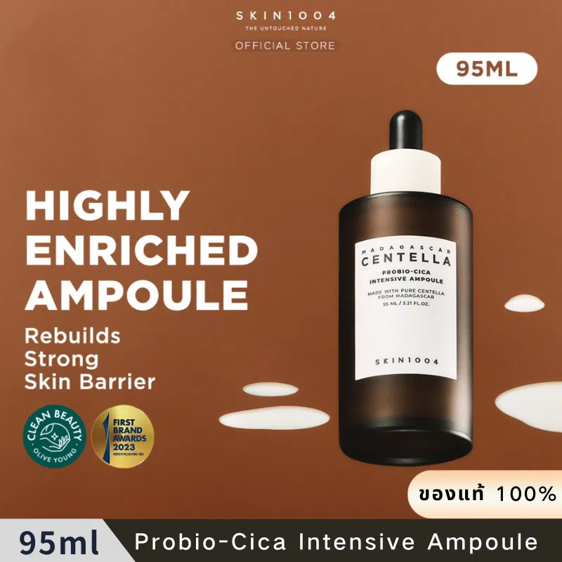 SKIN1004 Magadascar Centella Probio-Cica Intensive Ampoule อินเทนซีฟ แอมพูล 95มล.