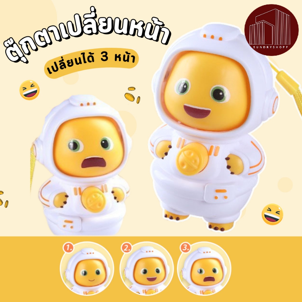 ตุ๊กตาเปลี่ยนหน้า ตุ๊กตาหน่ายหลง มังกรเหลือง ของเล่นเด็ก โมเดลตั้งโชว์ ขนาด 10 เซน