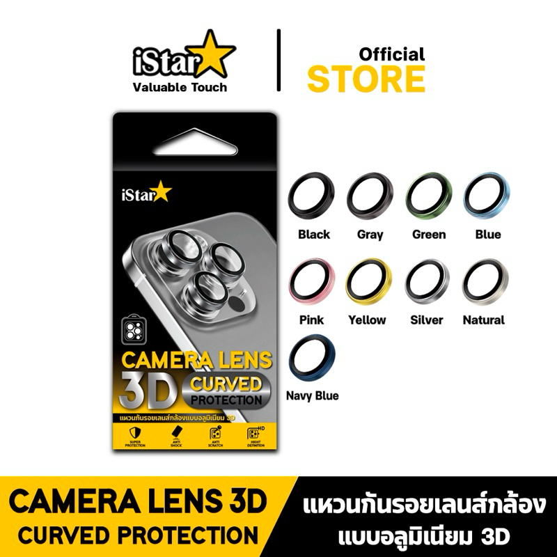 iStar ฟิล์มกระจก กันรอย เลนส์กล้อง 3D  for iPhone 15 pro max 15plus 14promax 14 13promax 13 ไอโฟน