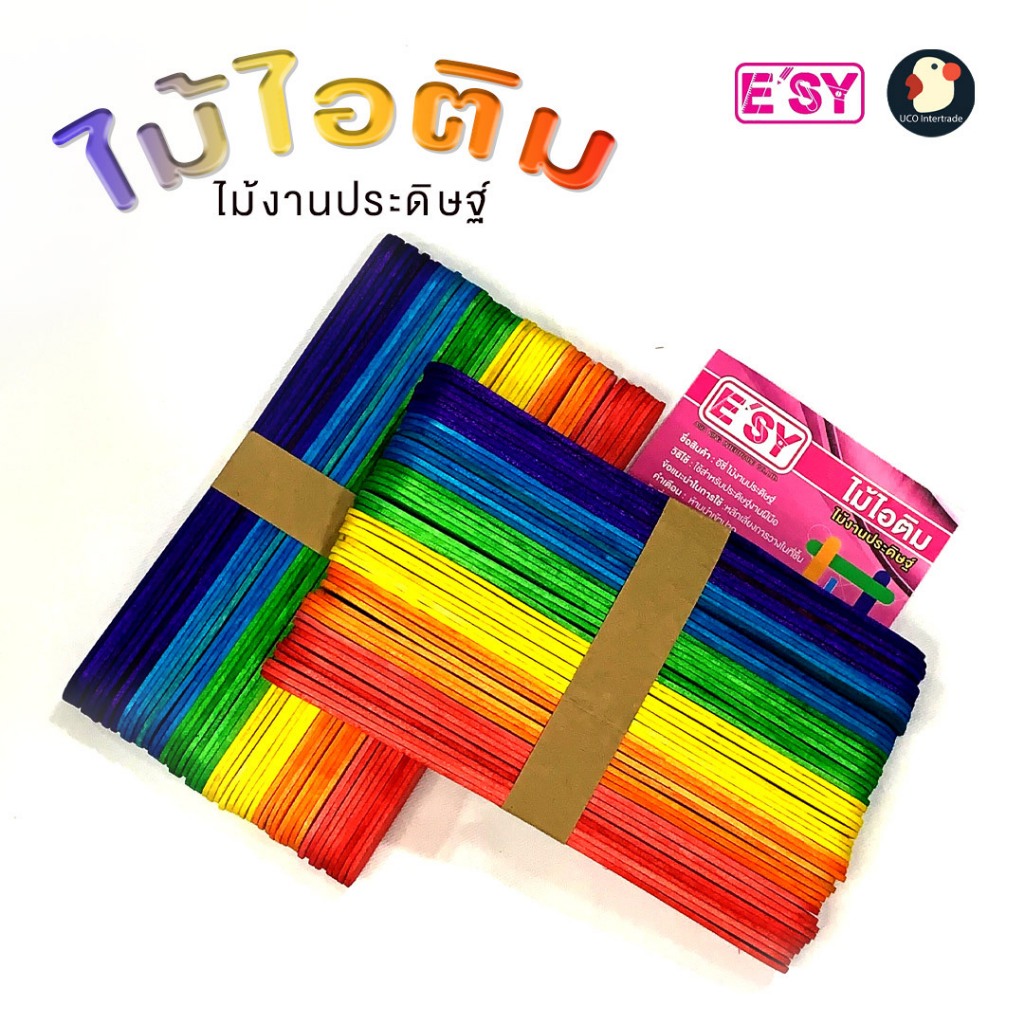 *สายรุ้ง* ไม้ไอติม ไม้ไอศกรีมใหญ่ ไม้กดลิ้น ปาดกาว Esy คละสี 15*1.8ซม ฟู้ดเกรด ขอบมน DIY งานประดิษฐ์