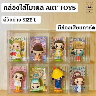 🇹🇭(มีช่องเสียบการ์ด) กล่องใส่โมเดล กล่องใส่Arttoy กล่องใส่popmart กล่องใสอะคริลิค Model Box Arttoy Box