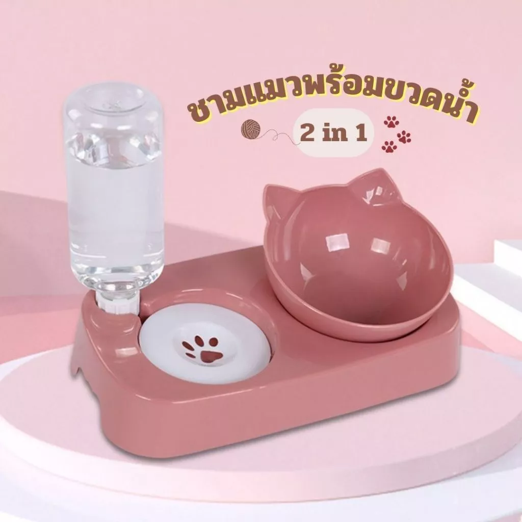 ชามให้อาหารพร้อมน้ำสำหรับสุนัขและแมว ชามให้อาหารสัตว์เลี้ยง ชามให้อาหารแมว 2 in 1