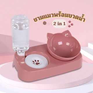 ชามให้อาหารพร้อมน้ำสำหรับสุนัขและแมว ชามให้อาหารสัตว์เลี้ยง ชามให้อาหารแมว 2 in 1