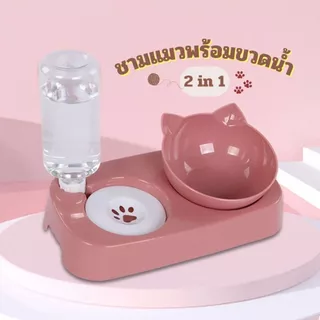 ชามให้อาหารพร้อมน้ำสำหรับสุนัขและแมว ชามให้อาหารสัตว์เลี้ยง ชามให้อาหารแมว 2 in 1
