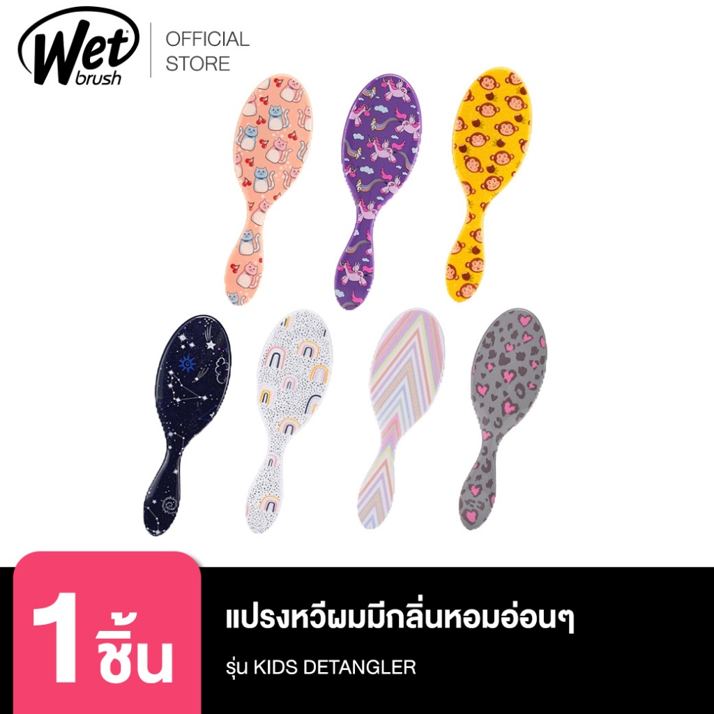 WET BRUSH Unicon Kitty และ Monkyมีกลิ่นหอมอ่อนๆหวีแล้วผมหอมยิ่งขึ้น แปรงหวีผมทรงรีถนอมเส้นผมและรากผม รุ่น KIDS DETANGLER