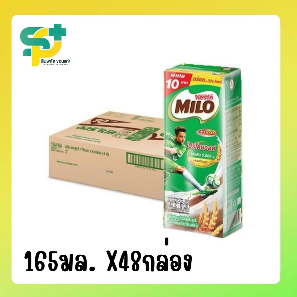 [พร้อมส่ง] MILO UHT ไมโล ยูเอชที นมช็อคโกแลตมอลต์ 170 มล. x48 กล่องต่อลัง 1 ลัง