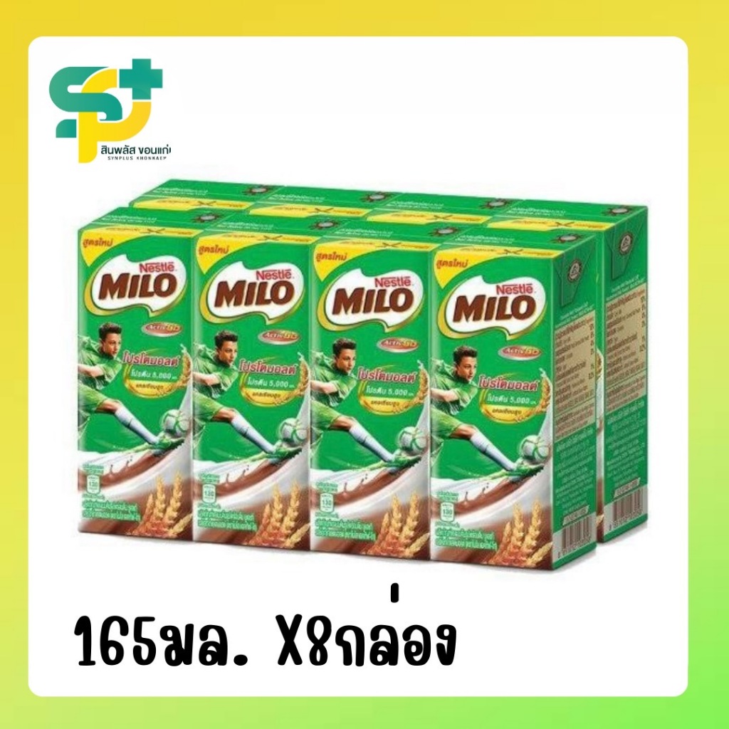 [พร้อมส่ง]MILO UHT ไมโล ยูเอชที นมช็อคโกแลตมอลต์ 165 มล. x8 กล่อง
