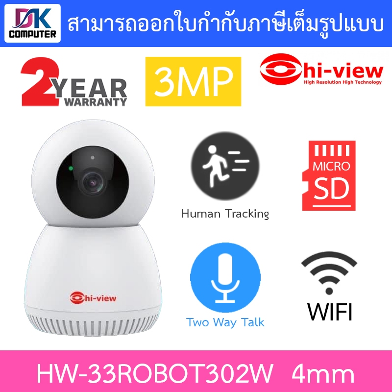 Hi-view HW-33ROBOT302W กล้องวงจรปิด 3MP Human Tracking พูดคุยโต้ตอบได้ รองรับ Wi-Fi 2.4G และ 5G