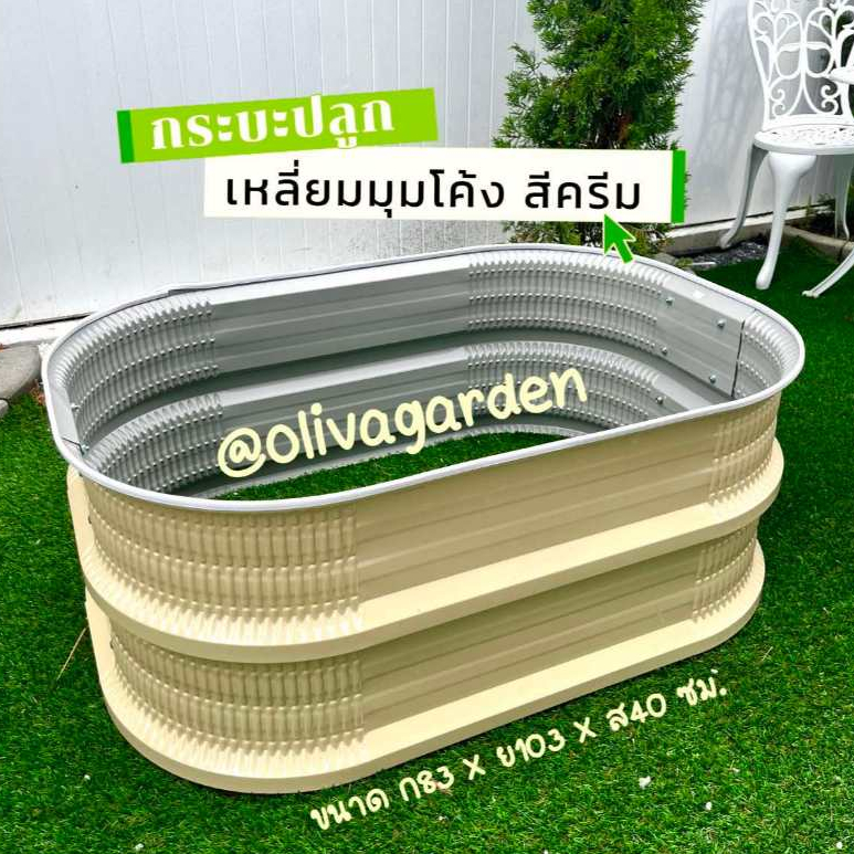 กระบะปลูกทรง4เหลี่ยมโค้ง แปลงปลูก ดอกไม้ ผัก ผลไม้ กระบะปลูกต้นไม้ ออกแบบมุมโค้งมนน่ารักสไตล์มินิมอล