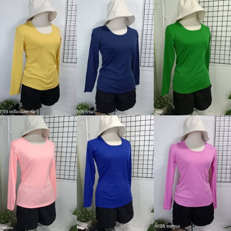 N105 เสื้อยืดแขนยาว อก30-36สีพื้นเต็มตัว ทรงสวย ผ้านุ่มใส่สบาย