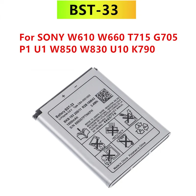 แบตเตอรี่ BST-33 สำหรับ Sony Ericsson K630 K550 K530 K790 K660i K790i K800 K800i K810 K810i ความจุแบ
