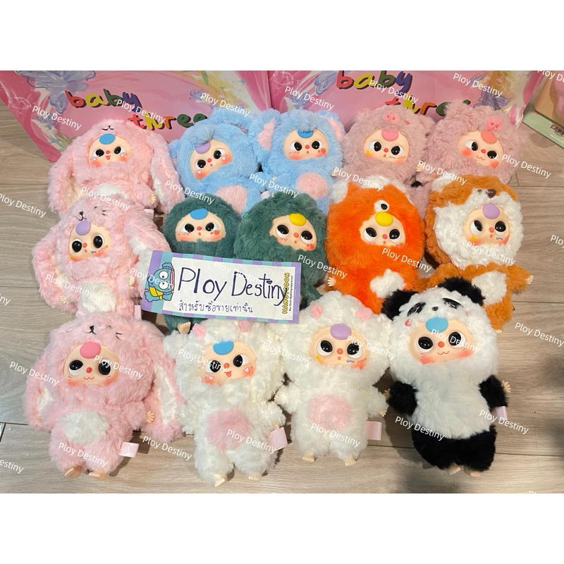 พร้อมส่งจากกทม แท้ ไม่ต้องลุ้น Baby three v3 กล่องการ์ดครบ แกะเช็คตัว/เช็คหน้า กระต่าย แกะ ช้าง ไดโนเสาร์ หมู ตากลิ้ง