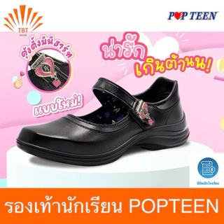 รองเท้านักเรียน POPTEEN 🔥ลดสูงสุด30%🔥 ออกบิลเบิกโรงเรียนได้❗️