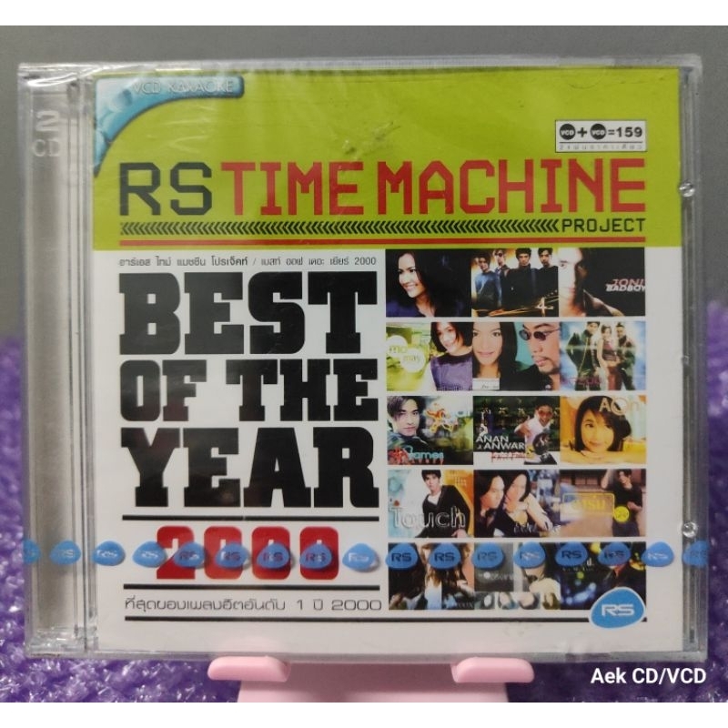 VCD RS Time Machine Project Time Machine - Best of The Year 2000 (มือ1)