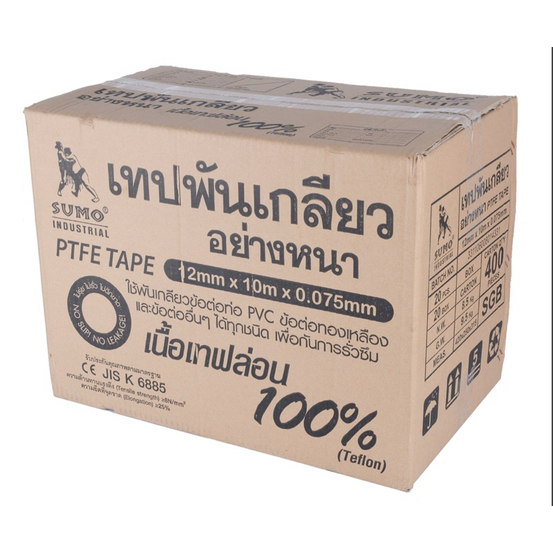 เทปพันเกลียว เทปพันเกลียวท่อประปา 12mmx10mx0.075mm  SUMO กล่อง 20 ม้วน ออกใบกำกับภาษี - รูปที่ 7