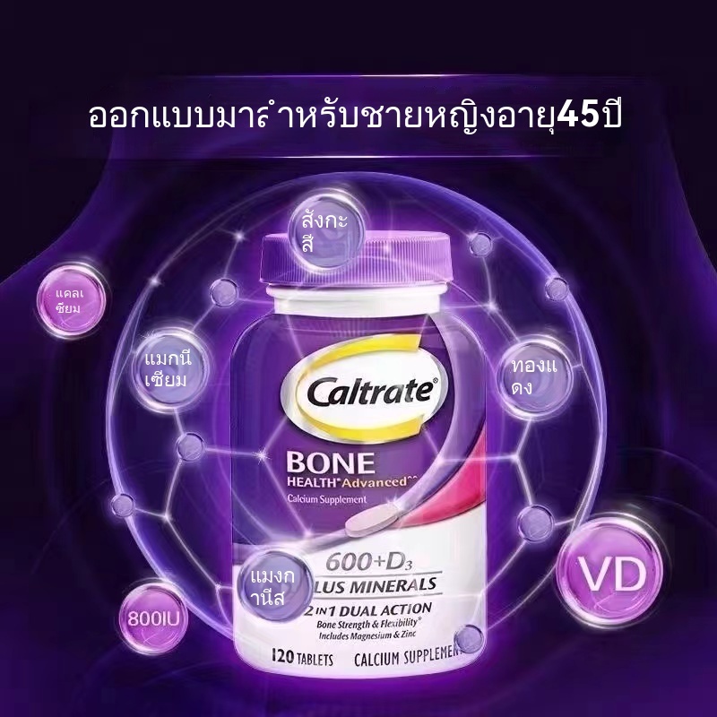 Caltrate Vitamin 600+D3 Plus Mineral 120 Tablets Bone Health Purple แร่ สุขภาพกระดูก นำเข้า สีม่วง Exp03/2026
